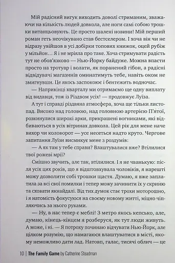 Сімейна гра - фото 7