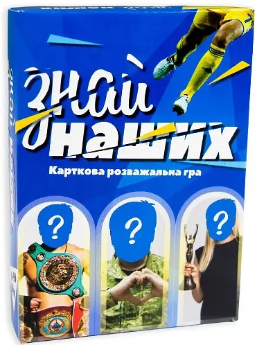 Настільна патріотична гра "Знай наших" 30434 Strateg укр.мова (4823113819309) - фото 1