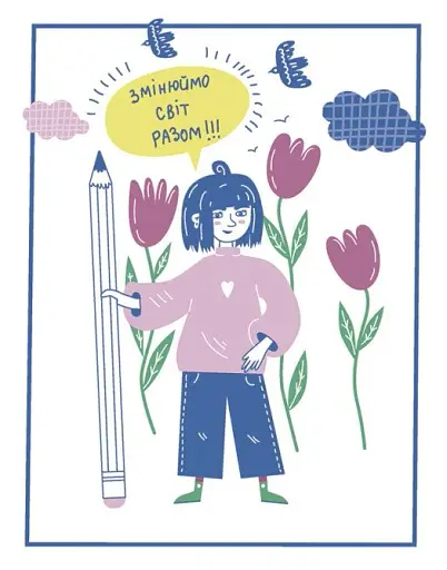 Це дівчача справа! 36 історій, які звільнять тебе від стереотипів - фото 3