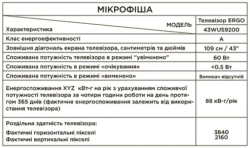 LED-телевізор Ergo 43WUS9200 (6861514) - фото 6
