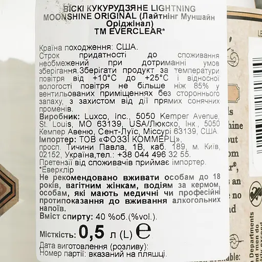Віскі Everclear Lightnin Moonshine Original 40% 0.5 л - фото 7