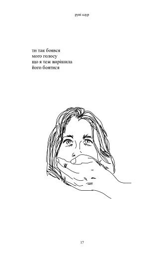 Молоко і мед - фото 11