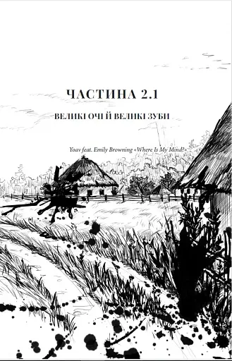 Песиголовець - фото 4
