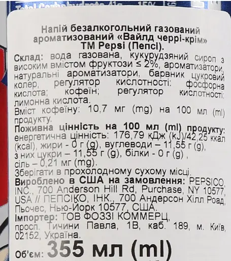 Напиток Pepsi Wild cherry&cream 0.355 л - фото 3