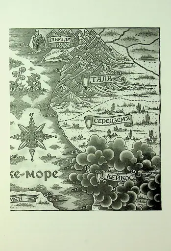 Прокляття гріхів. Книга2 - фото 3