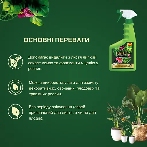 Спрей від хвороб і шкідників COMPO Complete® 2 в 1 500 мл - фото 5