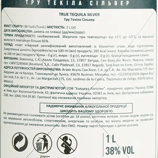 Текила True Tequila Silver 38% 1 л - фото 6