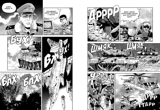 Позивний Кіт - фото 3