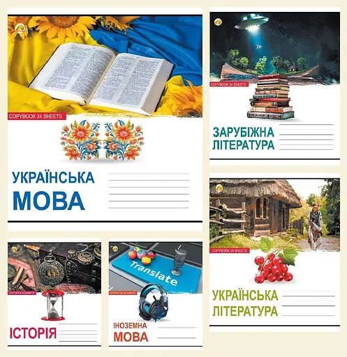 Зошити учнівські 24 аркуші лінія МІКС 5К Предметні , 20 шт. в упаковці