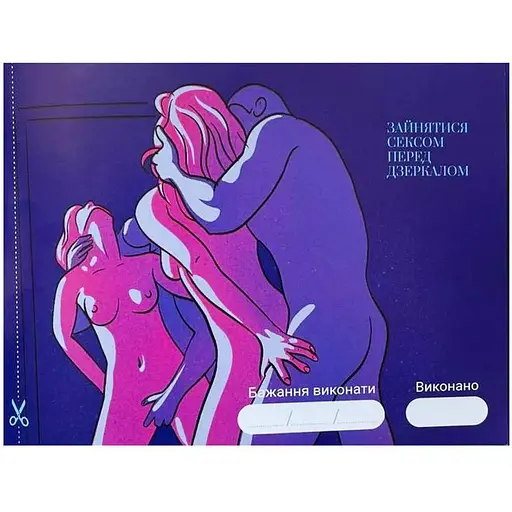 Игра 30 Желаний - фото 3