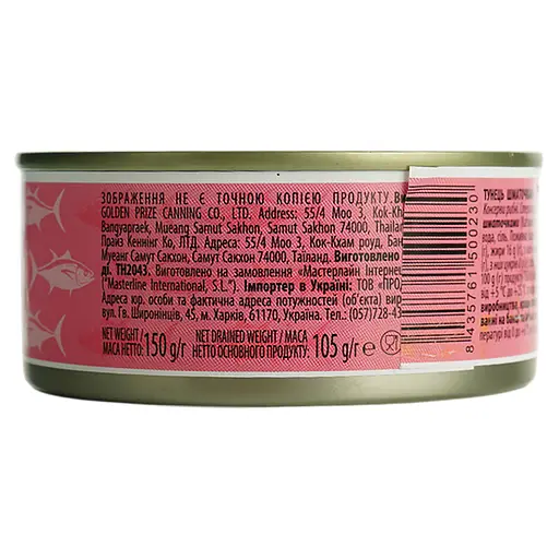 Тунец в масле Santarrita кусочки 150 г - фото 4