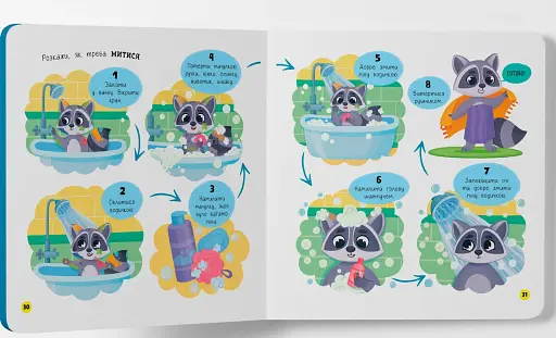 Самостійний малюк. Люблю купатися - фото 9