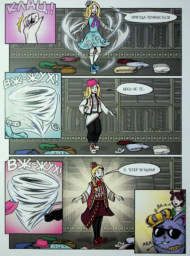 Академія духів природи. Чорна вівця - фото 10