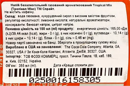 Напій Sprite Tropical Mix газований 0.355 л - фото 5
