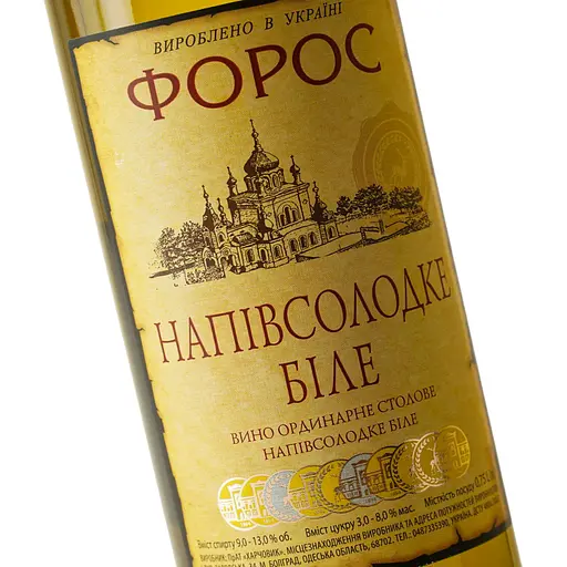 Вино Форос ординарне столове біле напівсолодке  0.75 л - фото 5