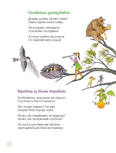 Бузиновий цар - фото 2