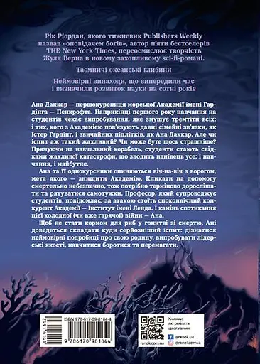 Дочка безодні - фото 2