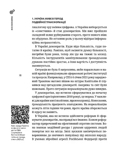 Як не стати овочем - фото 34