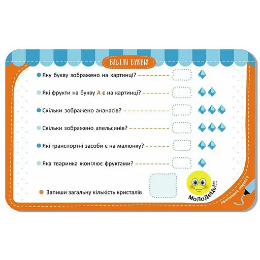 Детские развивающие карточки "Веселые буквы" КЕНГУРУ 1664002, 20 карточек - фото 2