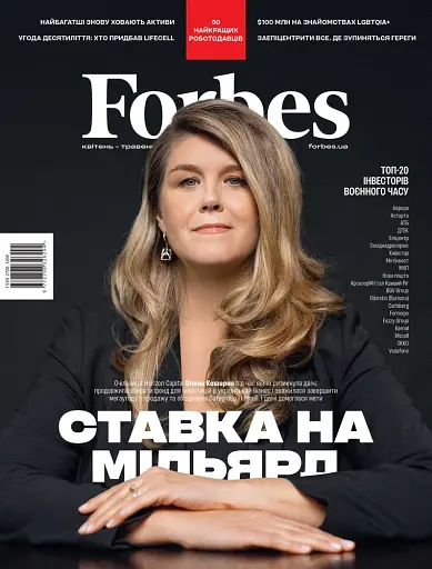 Forbes №2 квітень-травень 2024