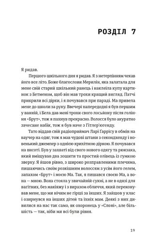 Шалено закохані - фото 13