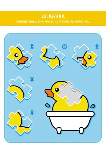 Ломиголовки для дітей - фото 9