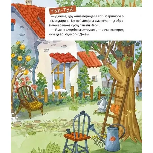 Детская книга "Шкаф, полный конфет" 318185 - фото 6