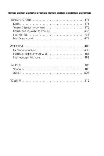 Герої - фото 21