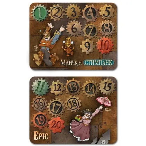 Манчкін Стимпанк Третя Планета Набір лічильників рівнів укр. (ВР_НЛРМС)