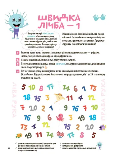 Корисні навички. Велика книга нейроігор. 6-8 років - Бардакова Юлія - фото 2
