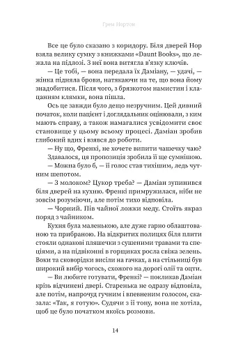 Френкі - фото 11