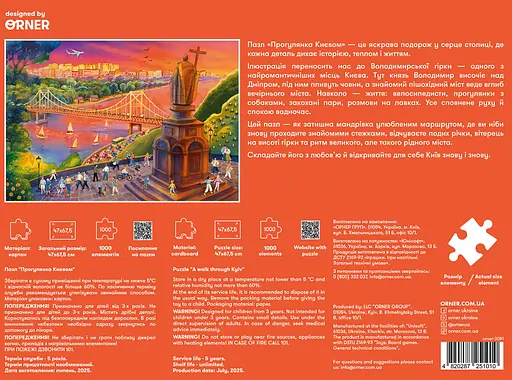 Пазлы Orner Прогулка по Киеву 1000 элементов - фото 4