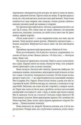 Палій - фото 8