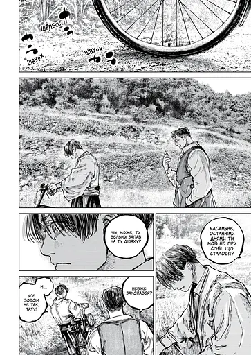 Манга Наша Ідея Ґаннібал Hannibal Том 10 українською мовою NI H 10 - фото 4