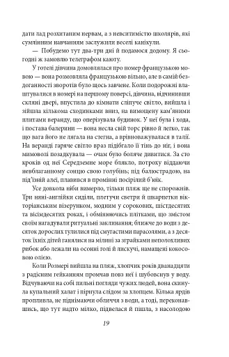 Ніч лагідна - фото 6