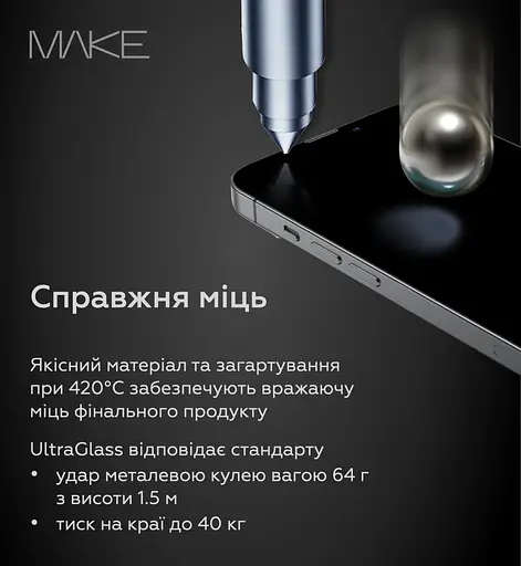 Захисне скло MAKE Apple iPhone 17 Pro Max Ultra Glass - фото 4