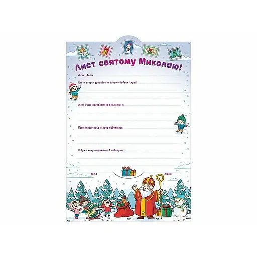 Открытка "Письмо Святому Николаю" 10105236 белый - фото 4