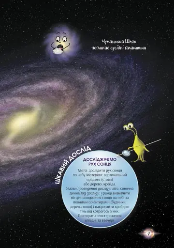 4D Книга про космос "Всесвіт" з доповненою реальністю - фото 6