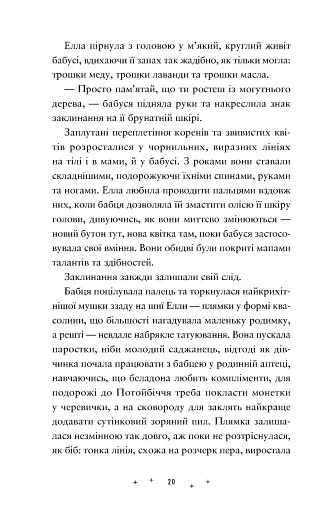 Лавка складних речей - фото 10