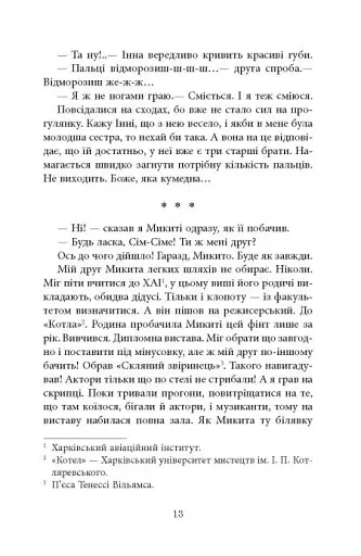 Ключ соль - фото 14