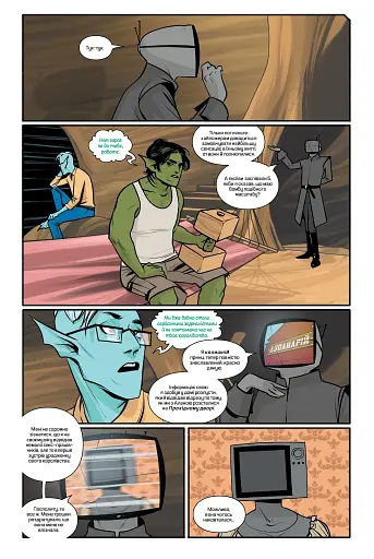 Сага. Книга 9 - фото 8