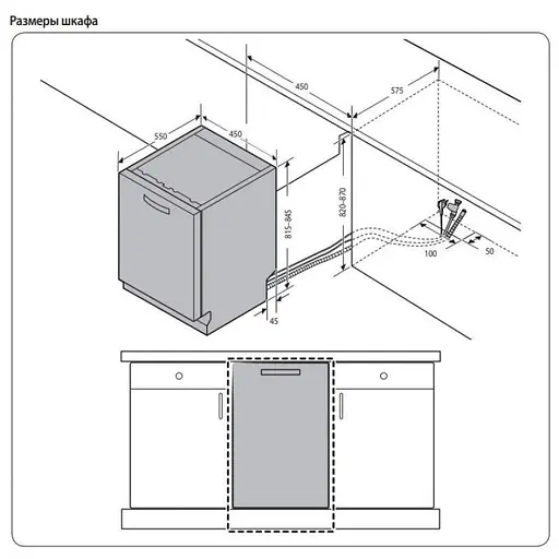Посудомоечная машина Samsung DW50R4040BB - фото 10