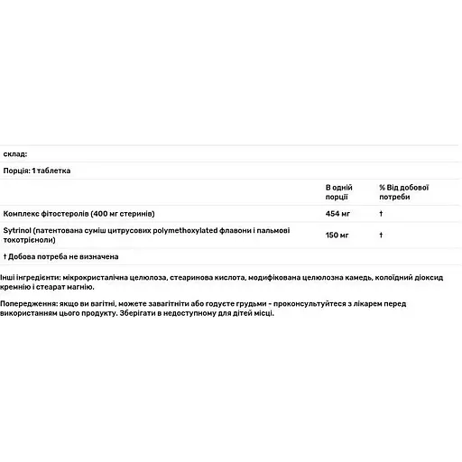Фітостероли Source Naturals Cholesterol Rescue 60 капсул - фото 2