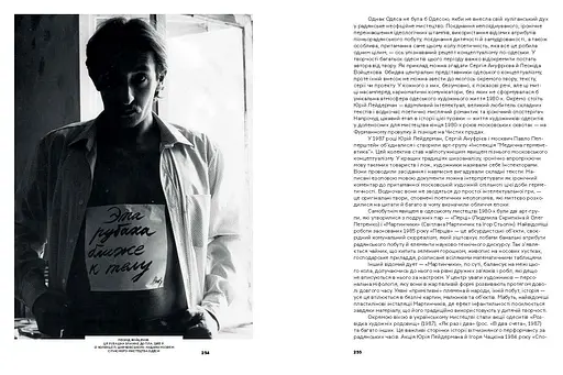 Перманентна революція - фото 7