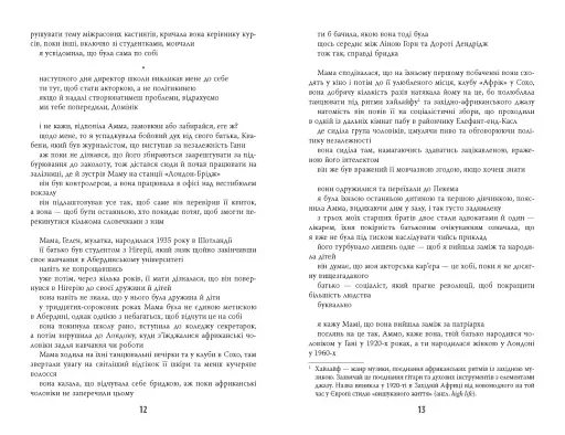 Дівчина, жінка, інакша - фото 8