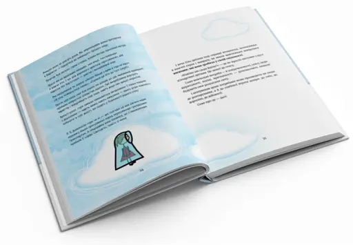 Нагодувати. Навчити. Відпустити - фото 3