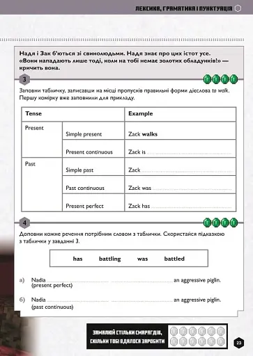 MINECRAFT Англійська мова. Офіційний посібник. 12-13 років - фото 5