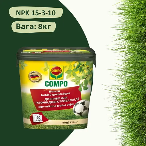 Тверде добриво тривалої дії для газонів COMPO 8 кг - фото 2