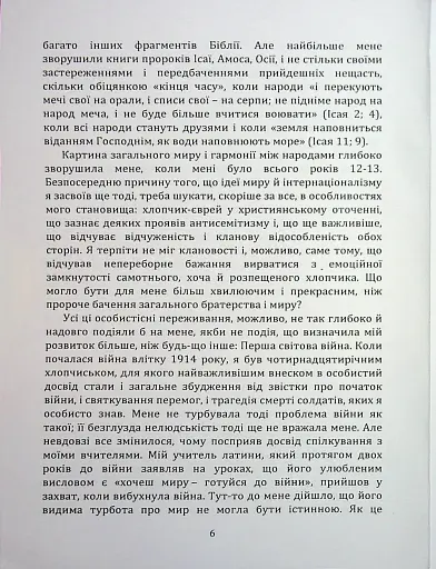 По той бік ілюзій, що поневолюють нас. Як я зіткнувся з Марксом і Фрейдом - фото 5
