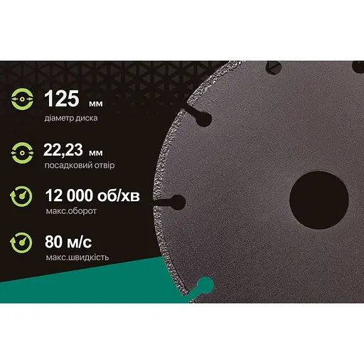 Диск алмазний по металу Alloid Building Tools 125 мм (DS-15125) - фото 9